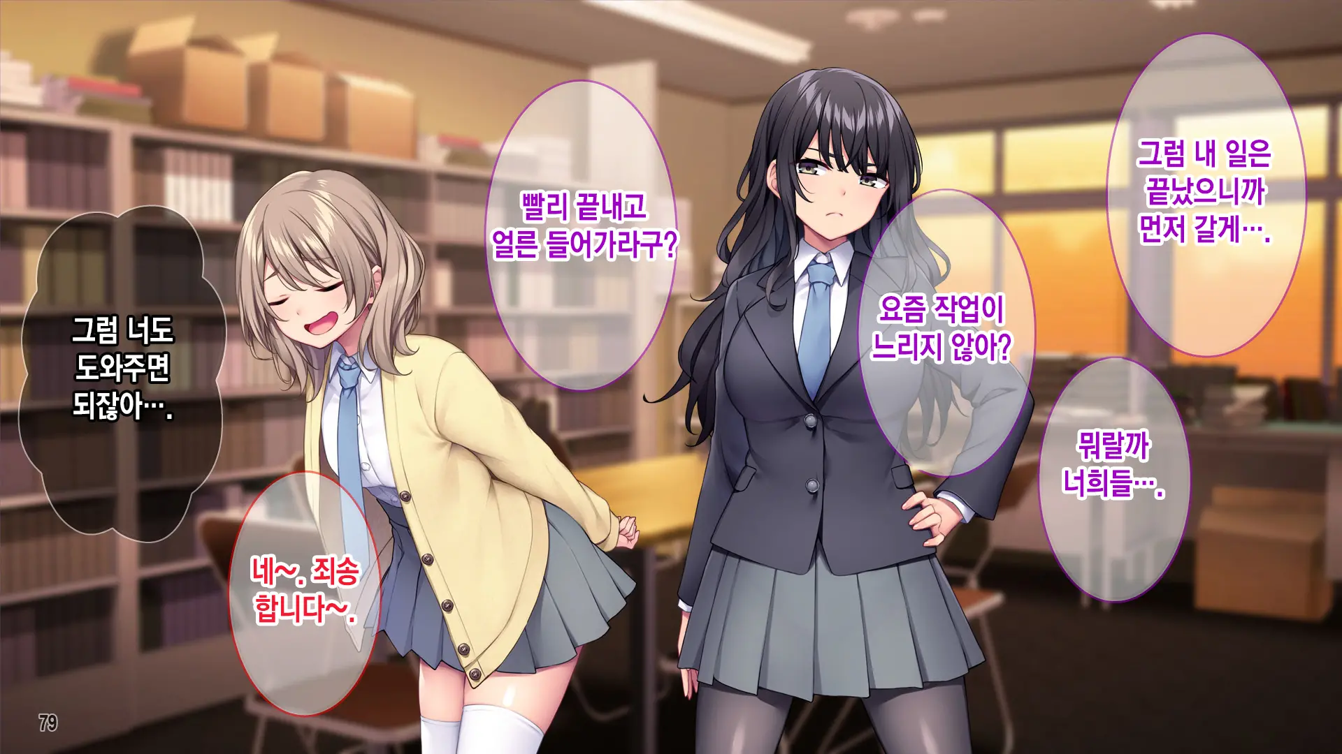 Seitokaishitsu O Yari Heya Ni! Wagamama Joshi Tachi Wa Ore No Kyokon Ni Sakaraenai! | 학생회실을 모텔로! 건방진 여자애들은 내 거근을 거스르지 못한다.